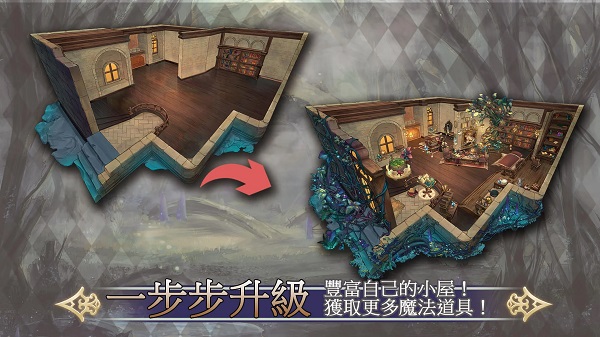 魔女的恋爱法则图2