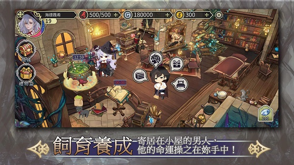 魔女的恋爱法则图5