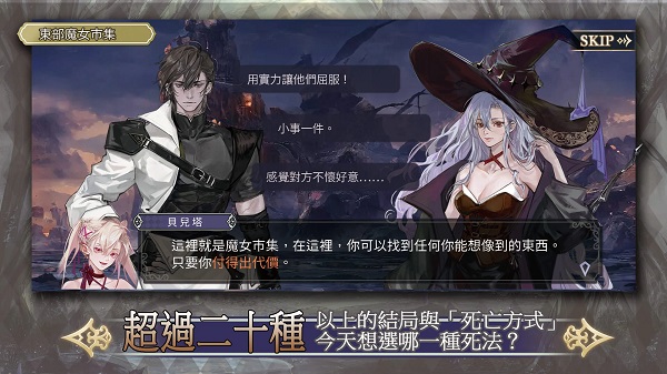 魔女的恋爱法则图3