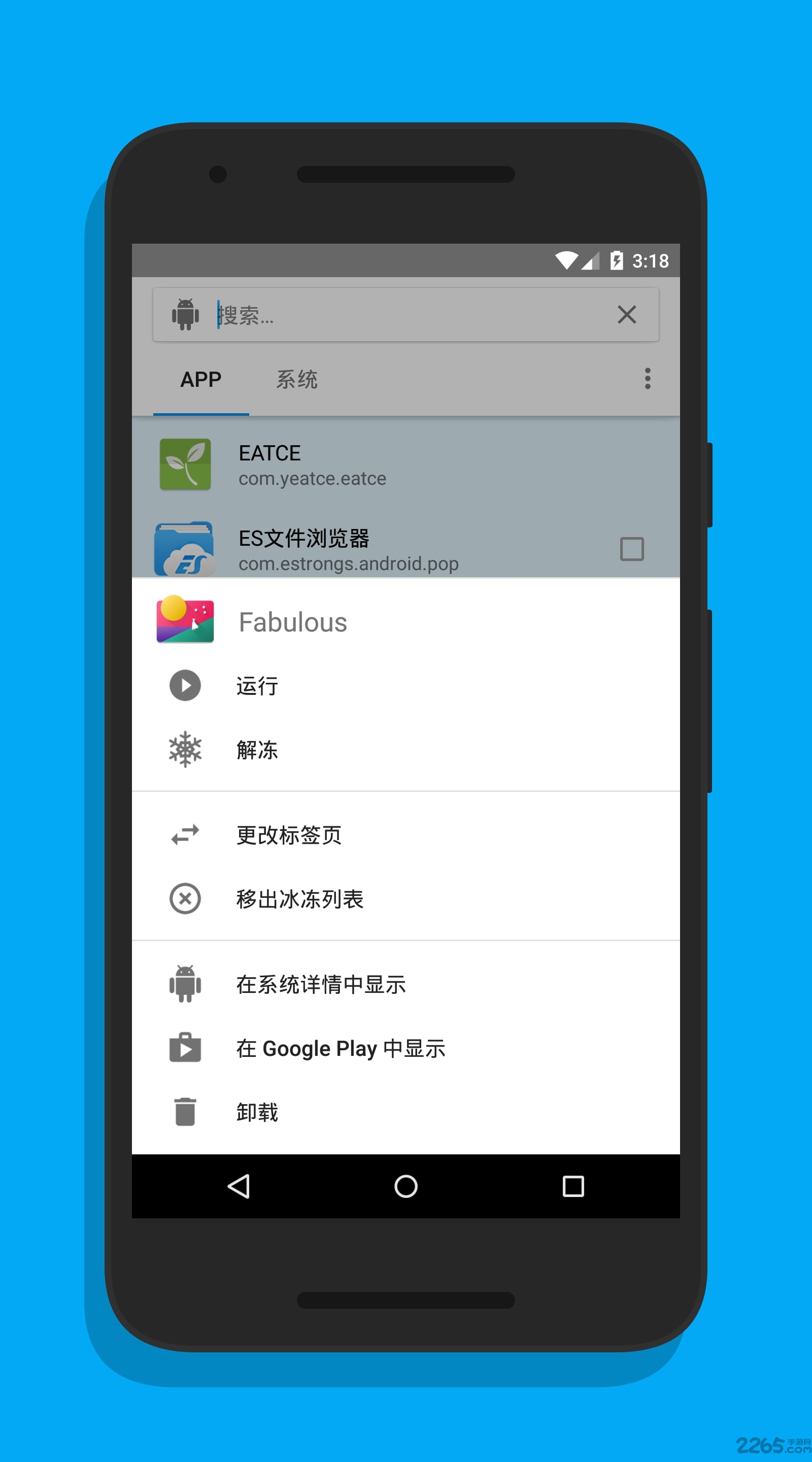 冰箱icebox图1