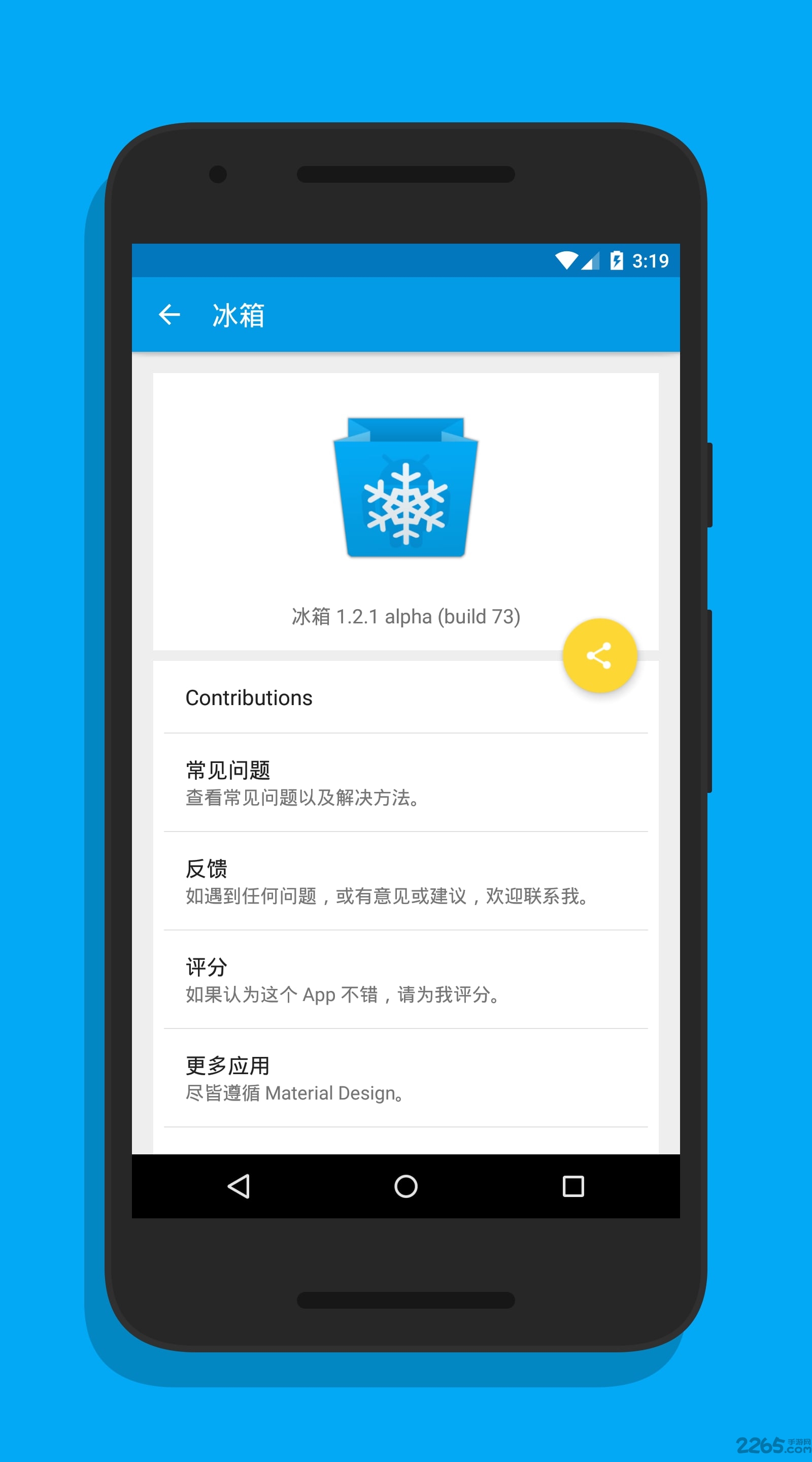冰箱icebox图3