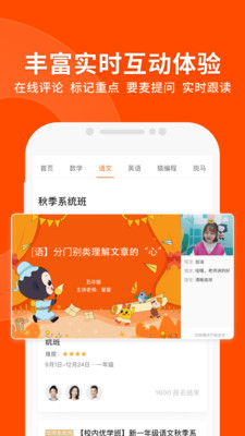 猿辅导图4
