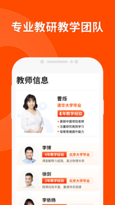 猿辅导图3
