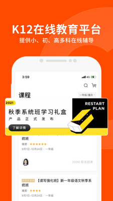 猿辅导图2