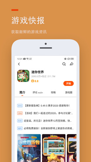 233乐园图1