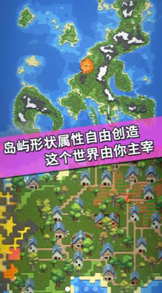 我的文明模拟器图4