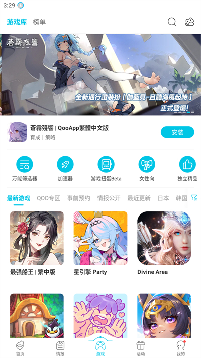 qoo图3