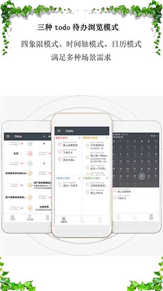 iToDo图1
