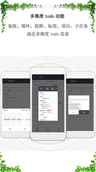 iToDo图2