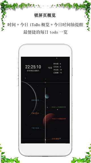 iToDo图4