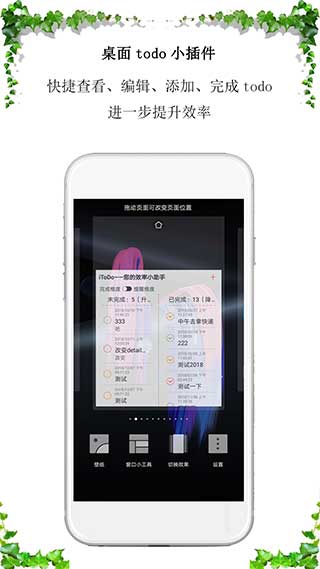 iToDo图5