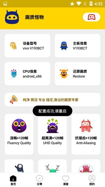 画质怪物图2