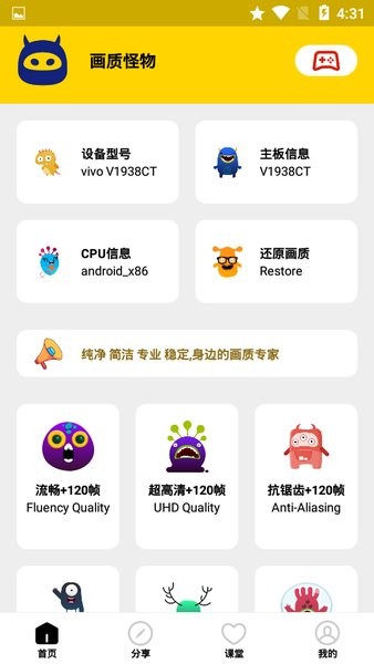 画质怪物图3