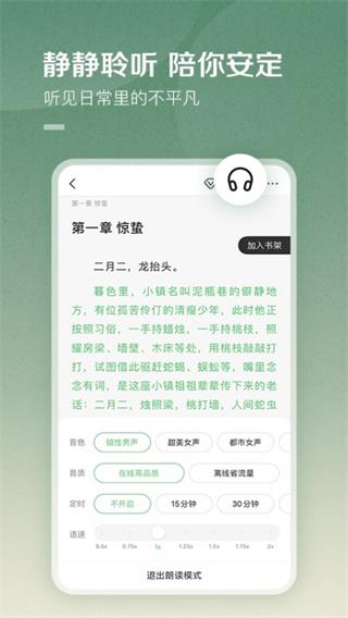 百度小说图2