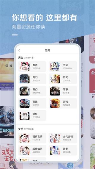 百度小说图4