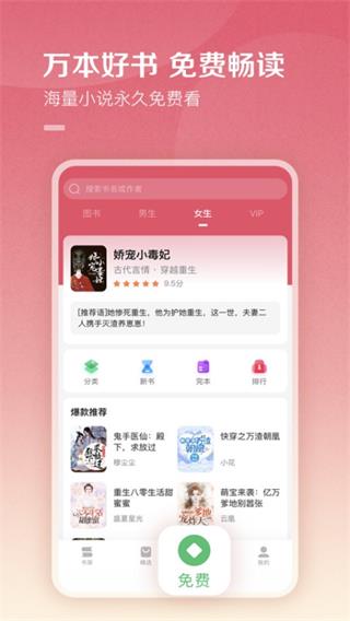 百度小说图5