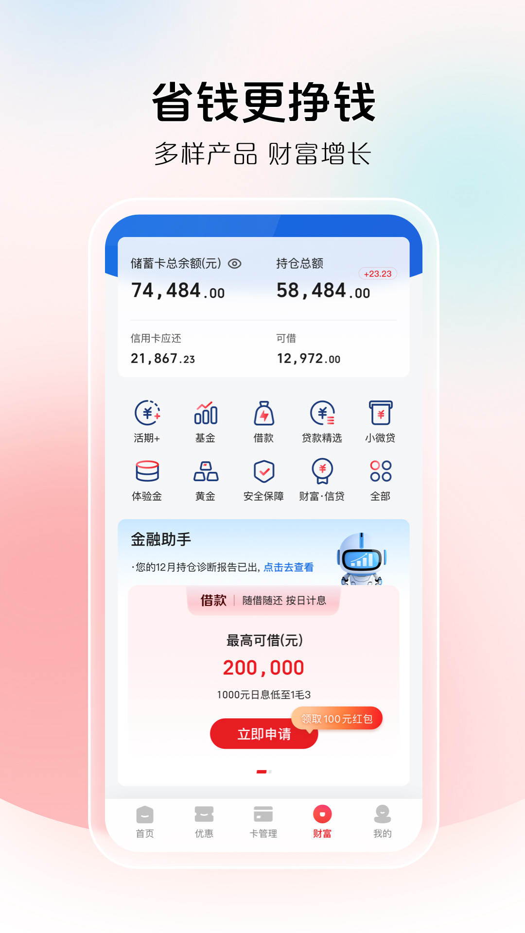 云闪付图1