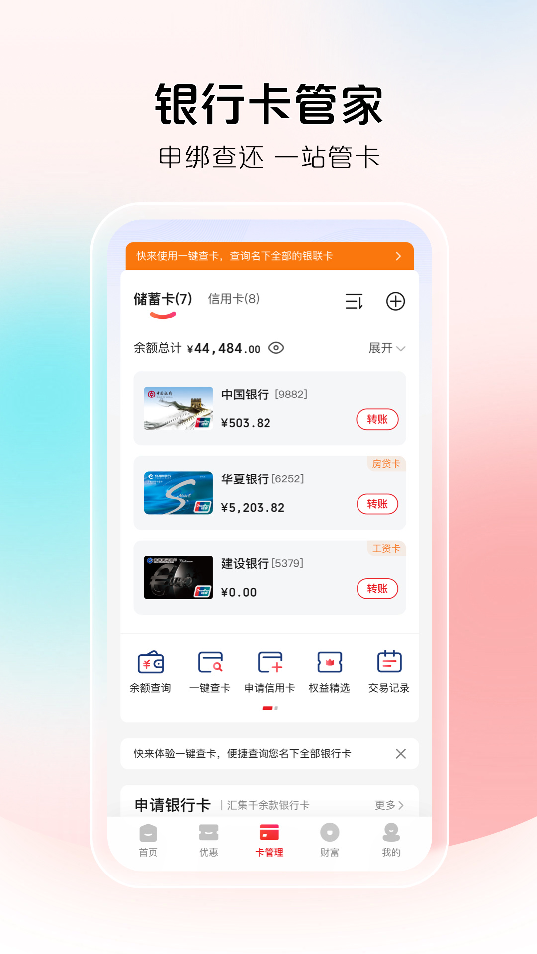 云闪付图3