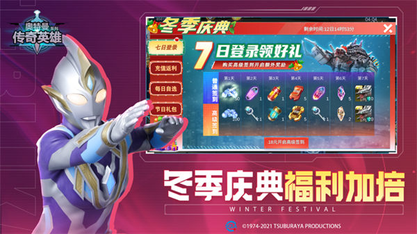 奥特曼传奇英雄超级版图1
