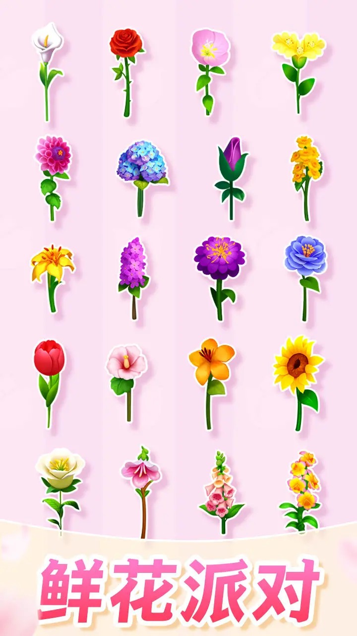插花消除图1