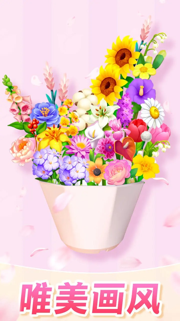 插花消除图3