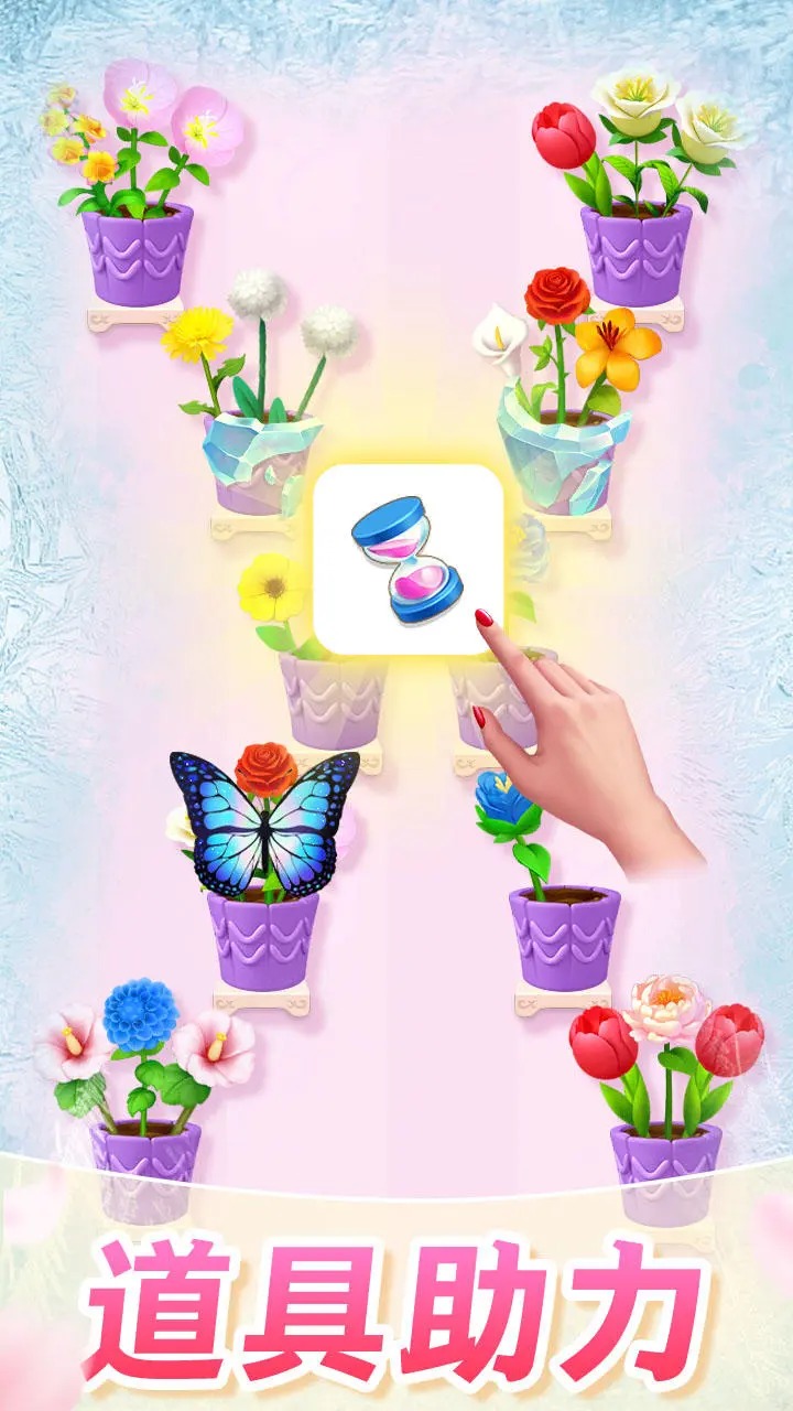 插花消除图2