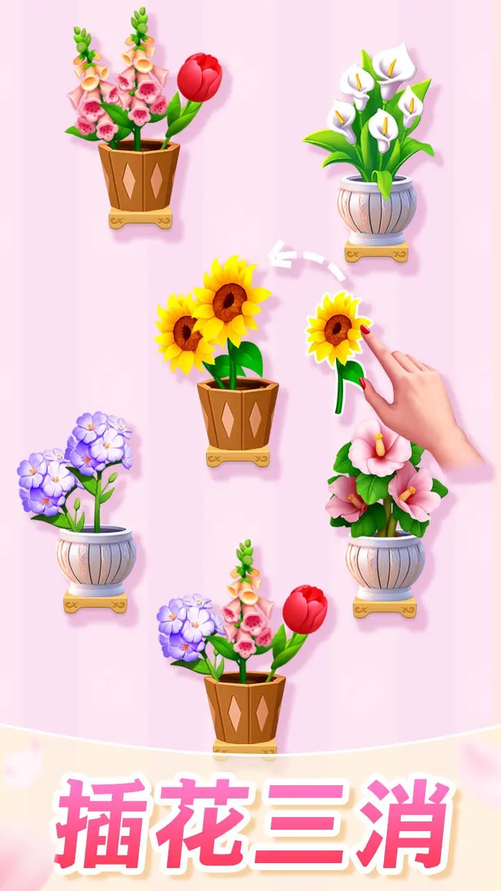 插花消除图5