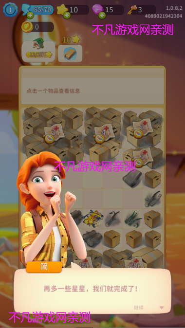 小马梦幻农场图3