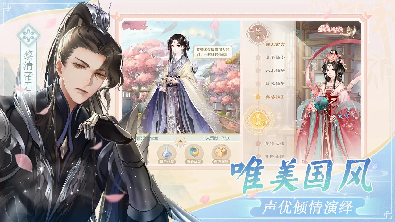 仙与仙游图1