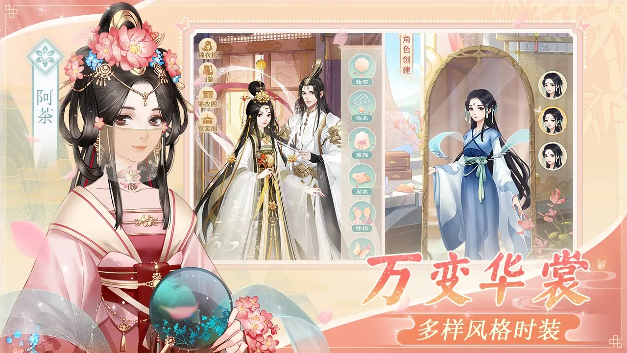 仙与仙游图5