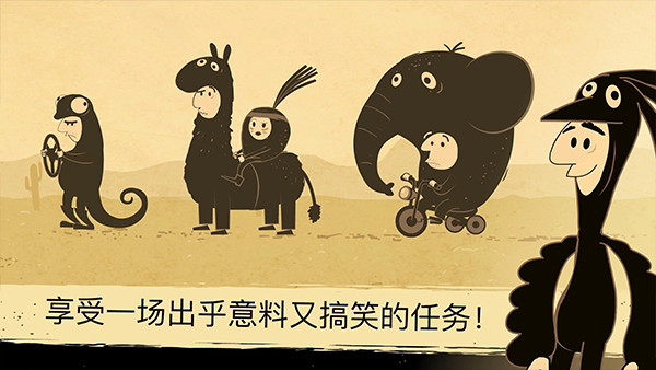办公室冒险图2