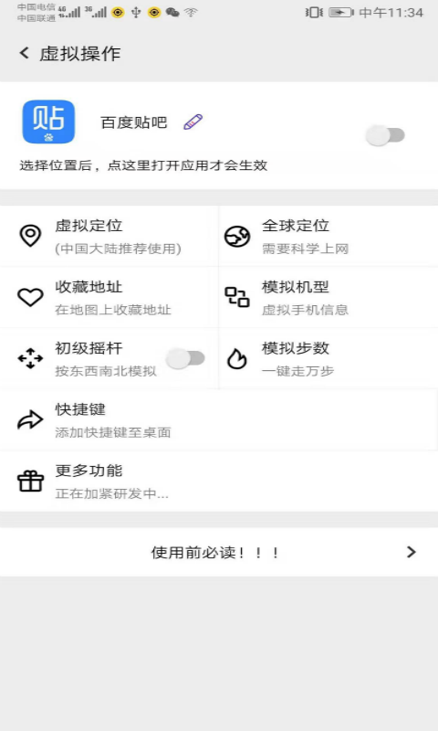 幻影分身vip图3