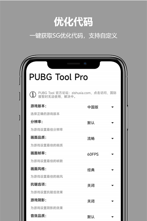 比例助手图1