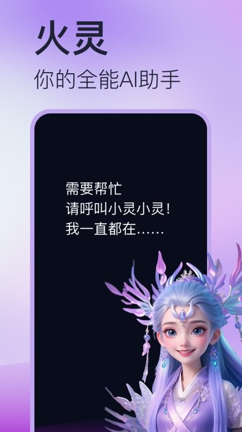 火灵图1