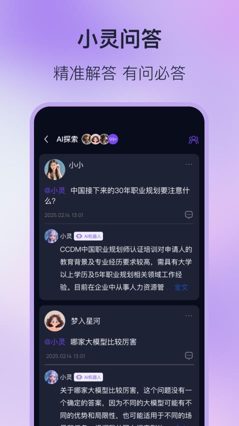 火灵图2