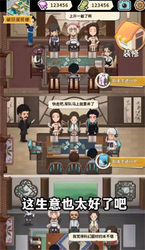 布丁乐园图3
