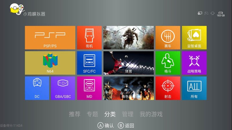 小鸡模拟器tv永久图3