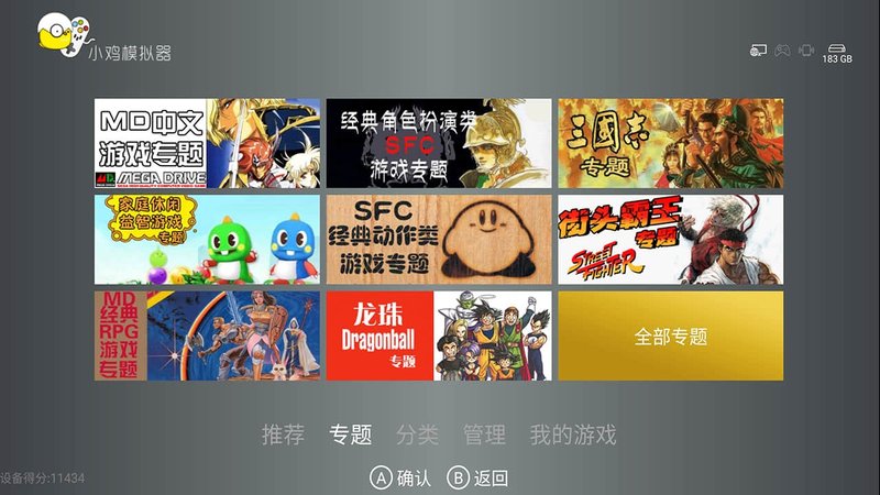 小鸡模拟器tv永久图1