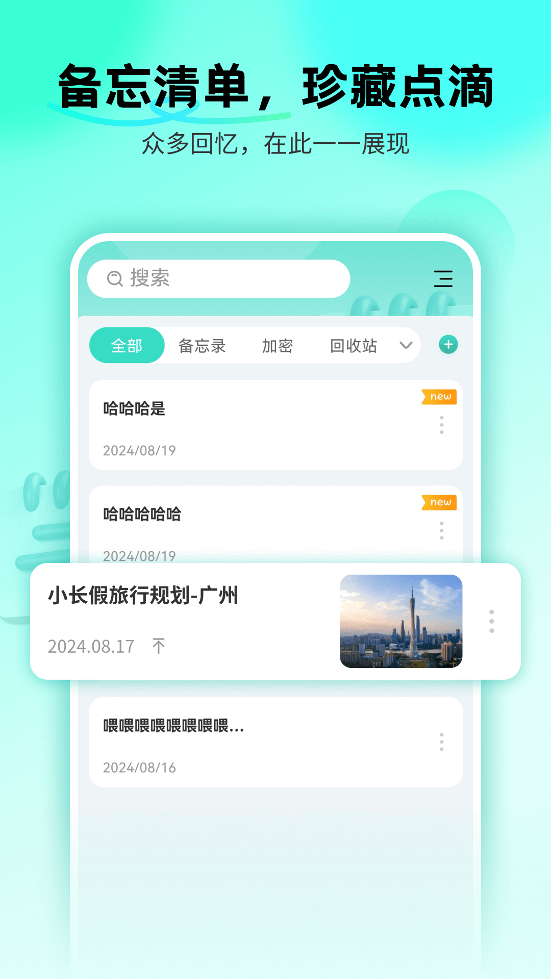 备忘录Cat图3