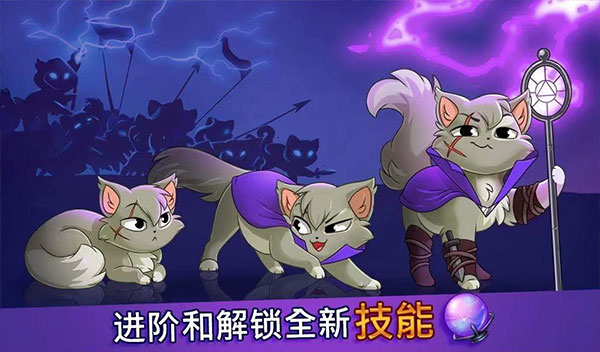 城堡猫图4