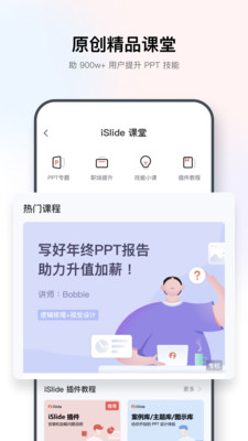 islide图2