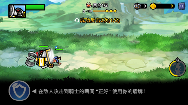 反击骑士汉化版图2