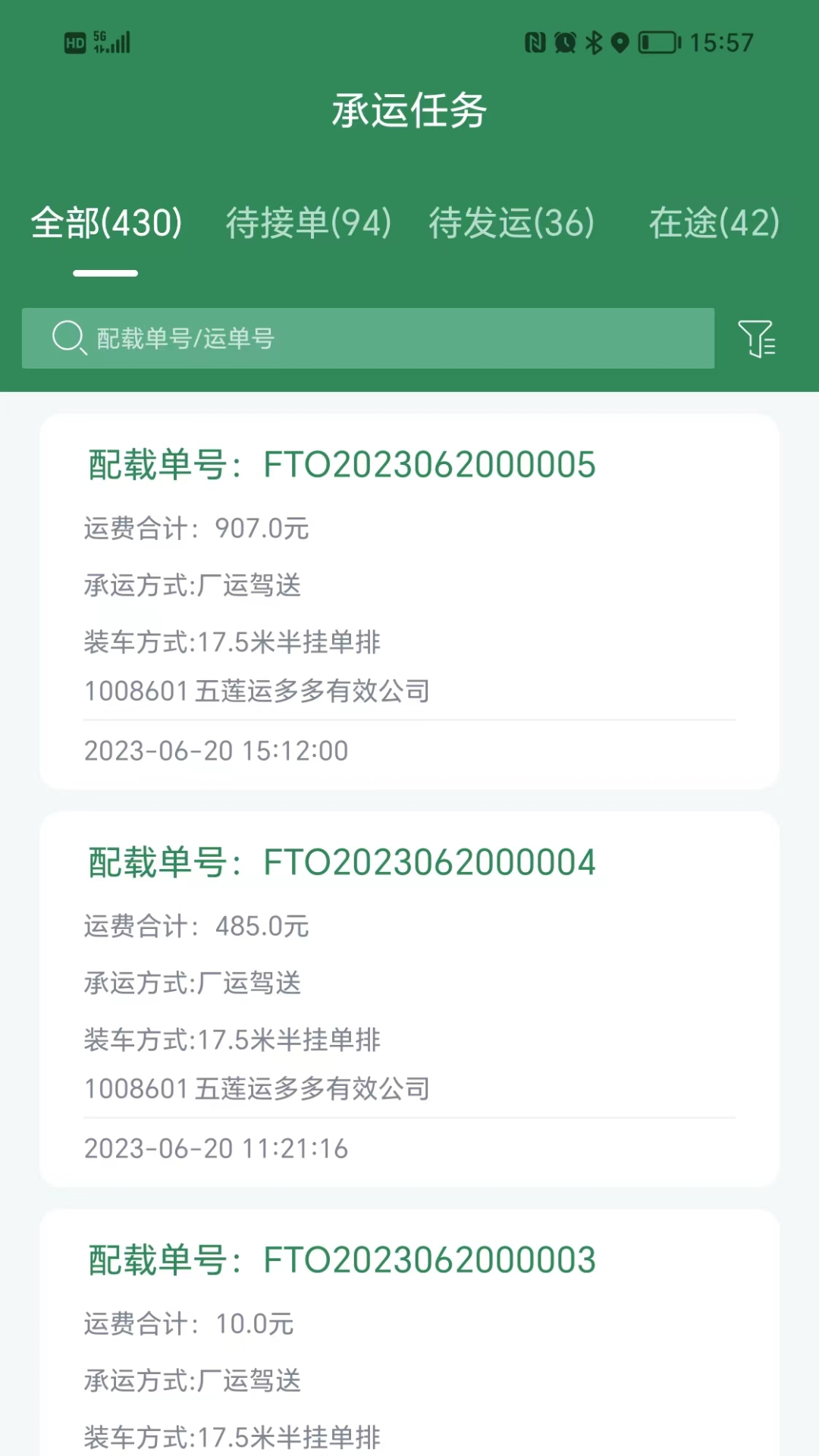 五征智运图2