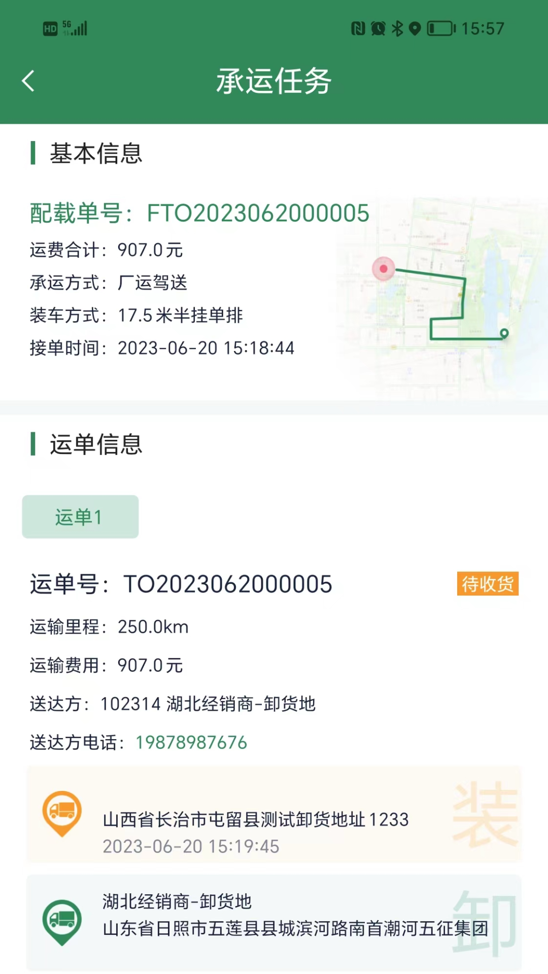 五征智运图3