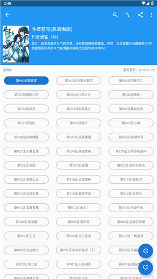 Cimoc漫画图2