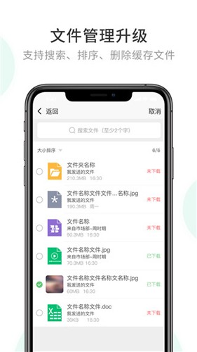 企业密信图2