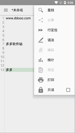 QuickEdit图3