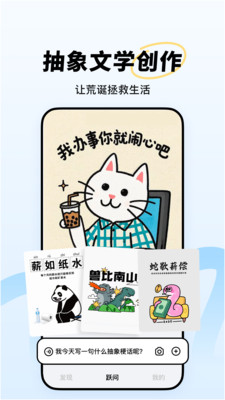跃问图1