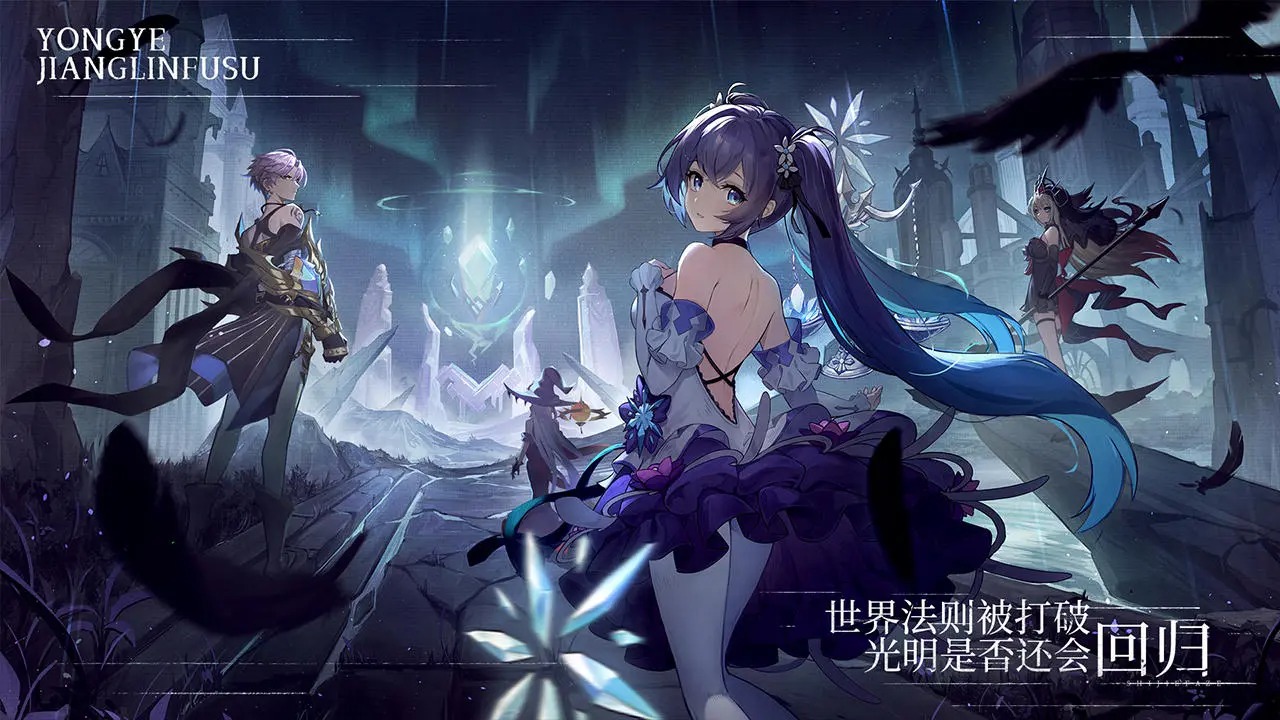 永夜降临复苏图3