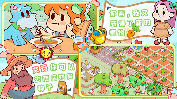我的迷你农场图4